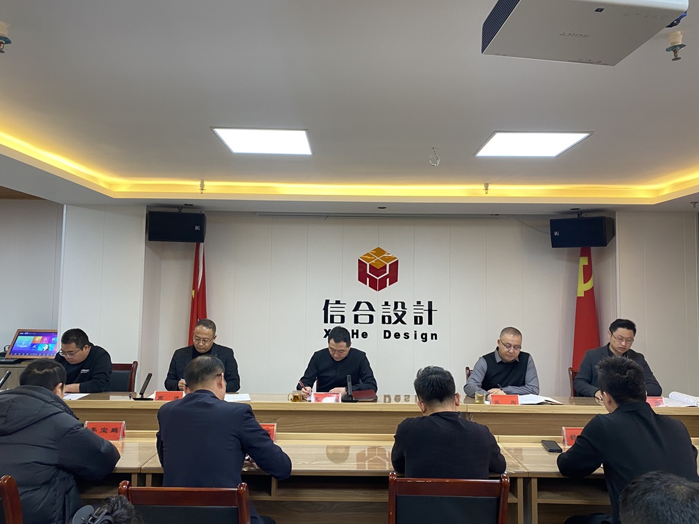 砥礪奮進(jìn)破困局 凝心聚力啟新程 甘肅信合工程設(shè)計(jì)有限公司2025年開工啟動(dòng)會(huì)