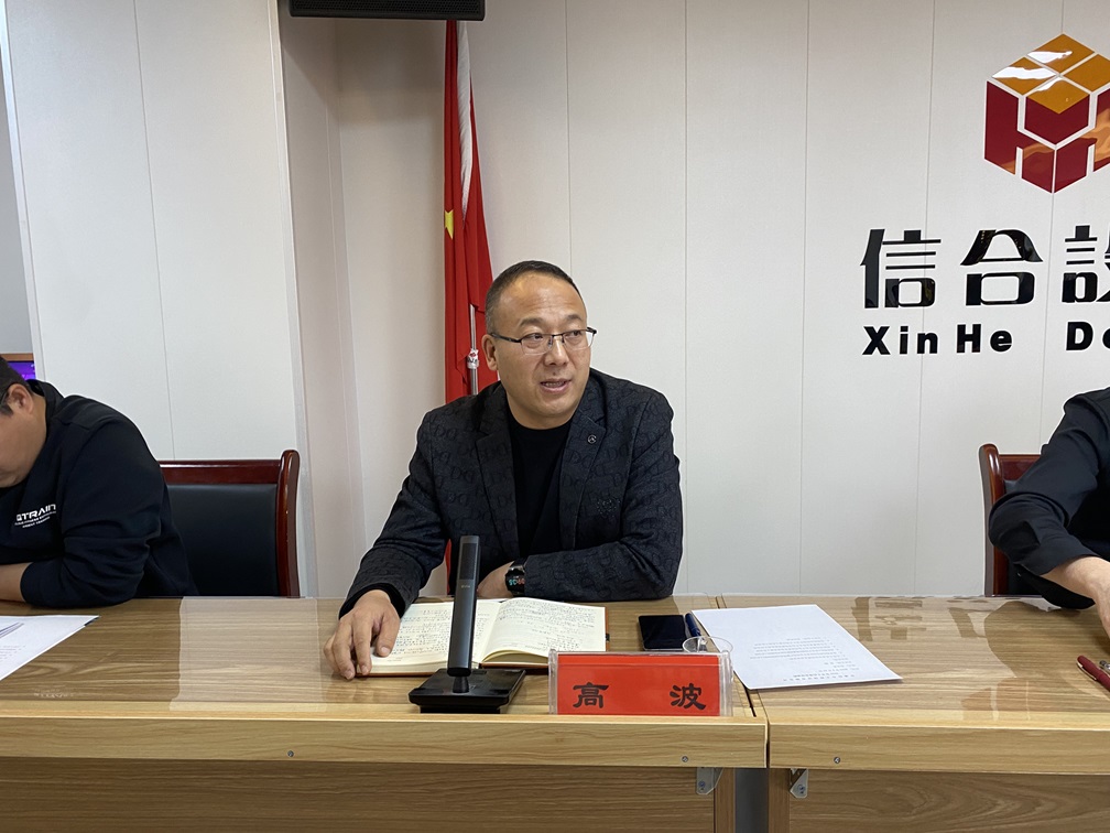 砥礪奮進(jìn)破困局 凝心聚力啟新程 甘肅信合工程設(shè)計(jì)有限公司2025年開工啟動(dòng)會(huì)