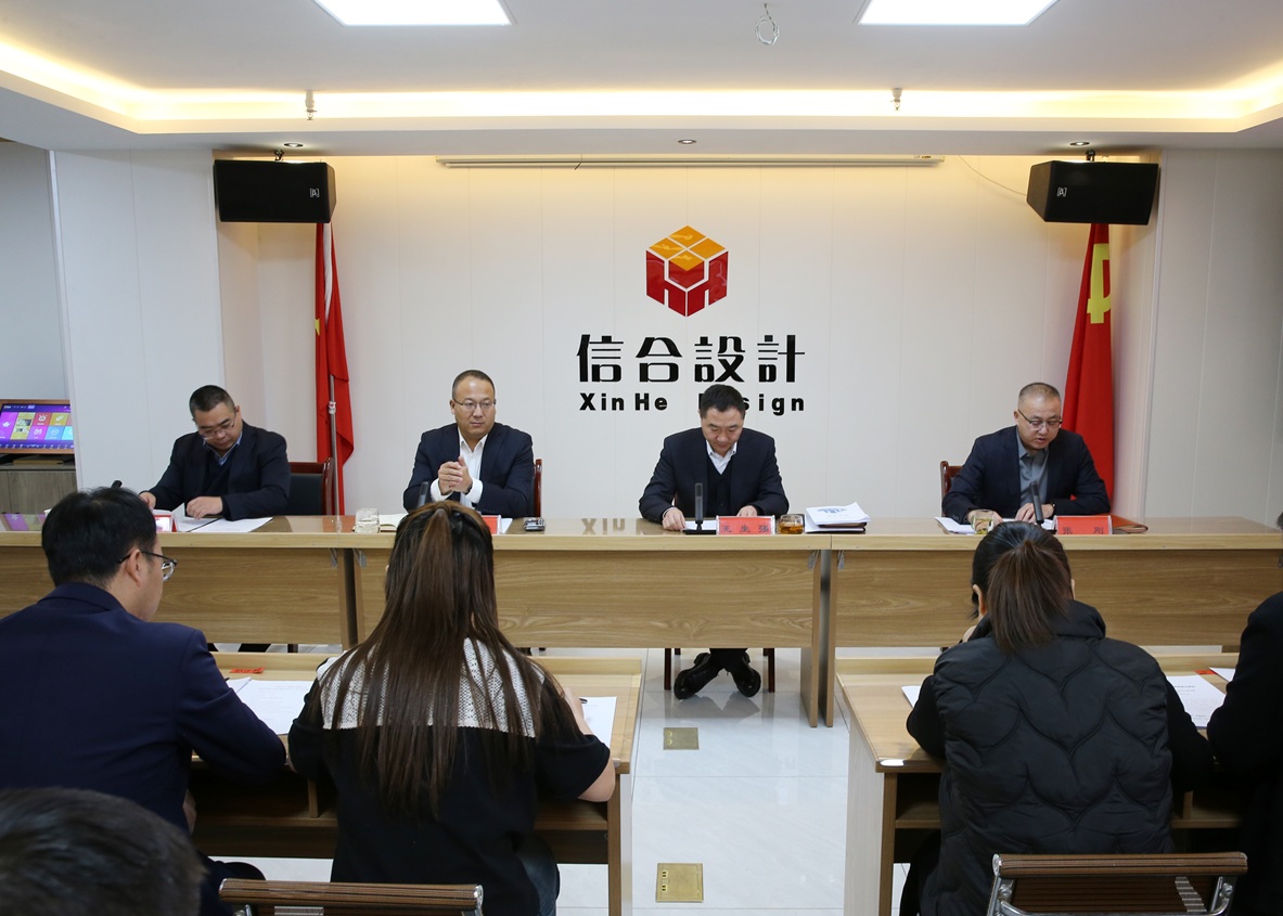 凝心聚力破困局 創(chuàng)新賦能啟新程 甘肅信合工程設(shè)計(jì)有限公司年終總結(jié)大會(huì)圓滿舉行