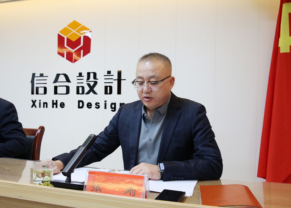 凝心聚力破困局 創(chuàng)新賦能啟新程 甘肅信合工程設(shè)計(jì)有限公司年終總結(jié)大會(huì)圓滿舉行