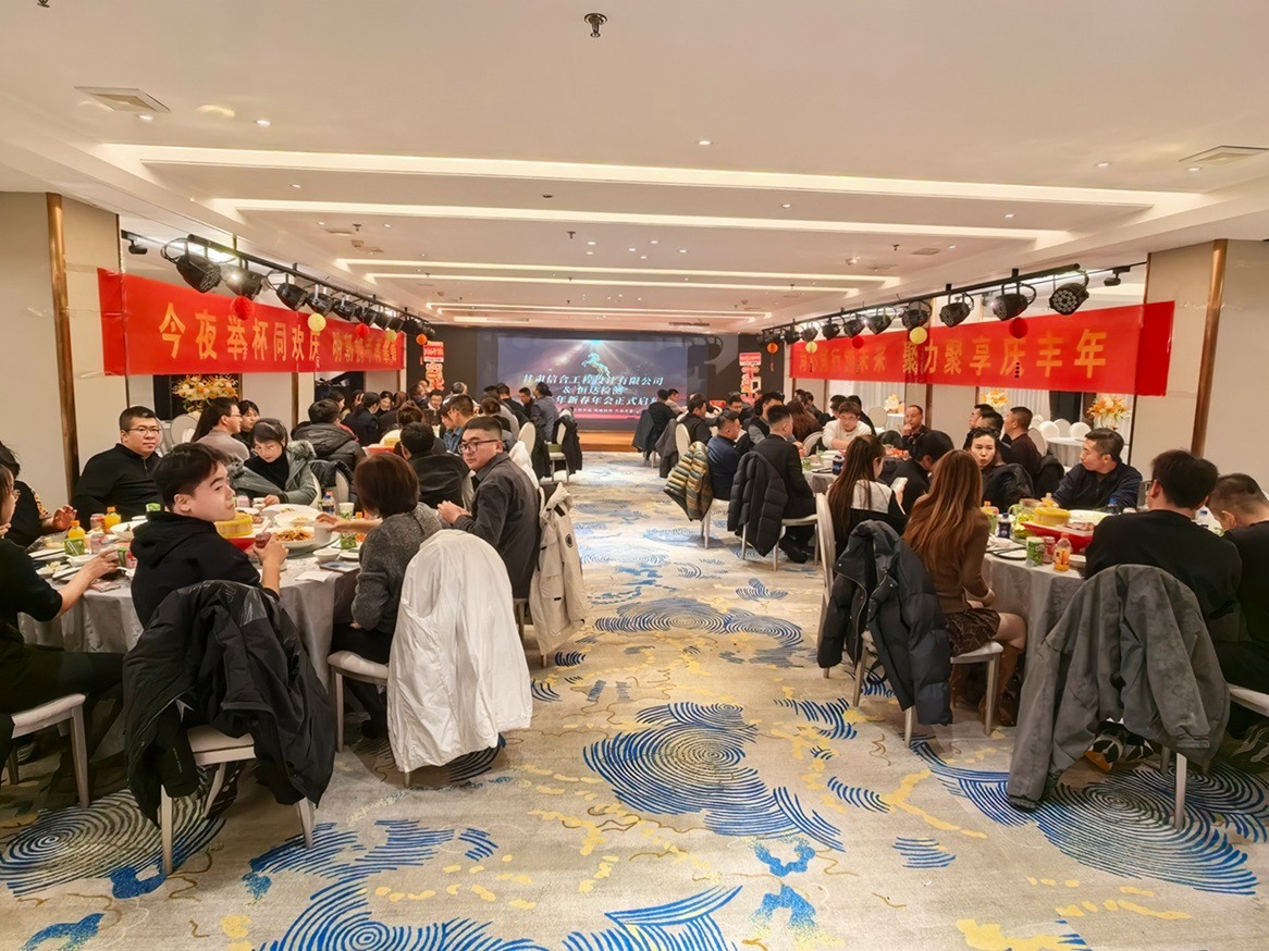 凝心聚力破困局 創(chuàng)新賦能啟新程 甘肅信合工程設(shè)計(jì)有限公司年終總結(jié)大會(huì)圓滿舉行